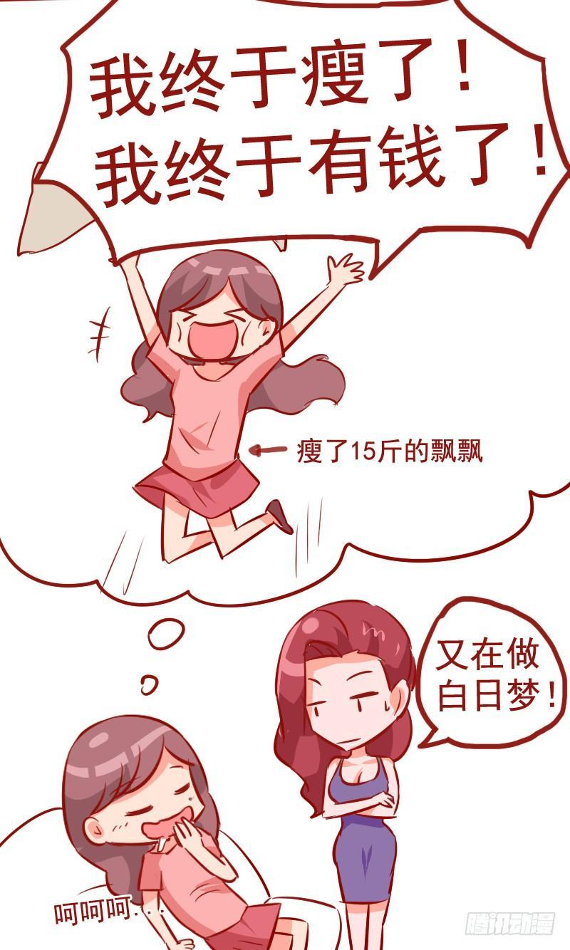 公交男女爆笑漫画 - 982-惊险的绑架 - 1