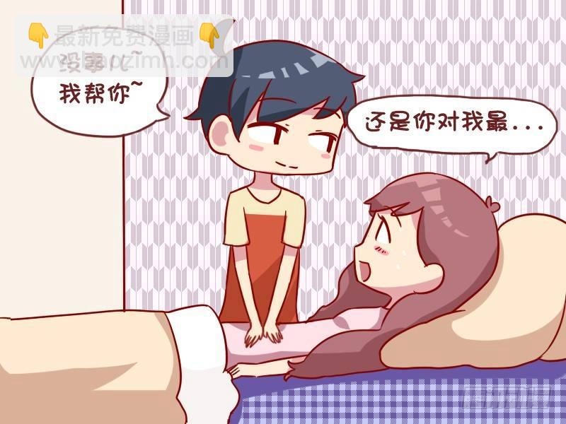 公交男女爆笑漫画 - 990-痛经 - 2