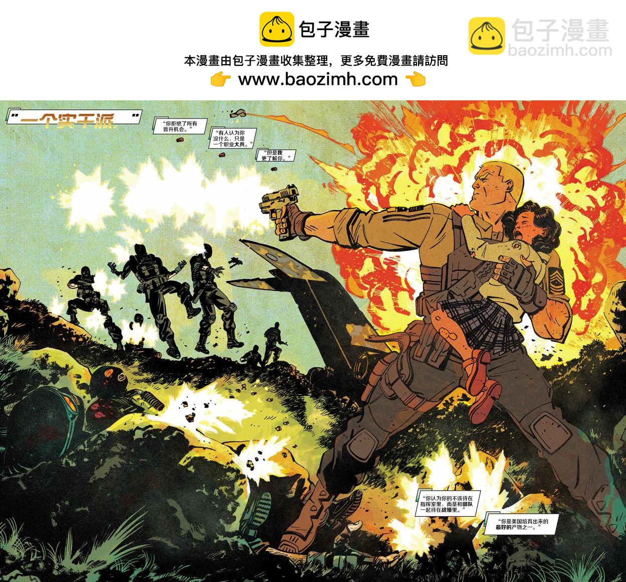 公爵 - 第01卷 - 4