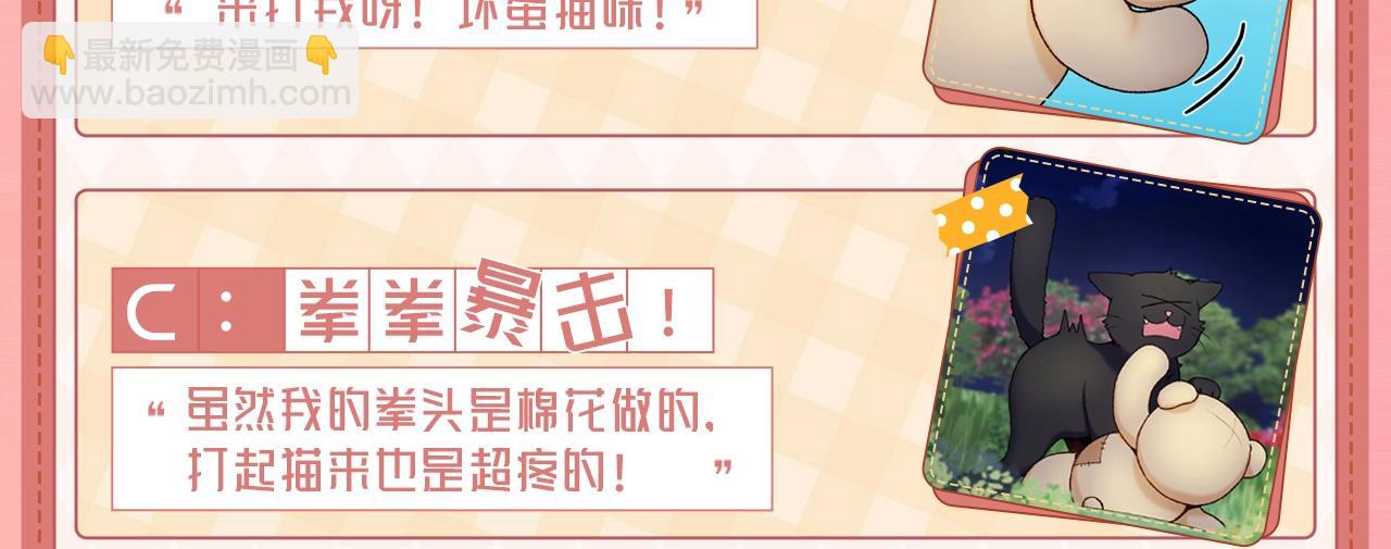 序章 我家的玩具熊成精了！-第1话