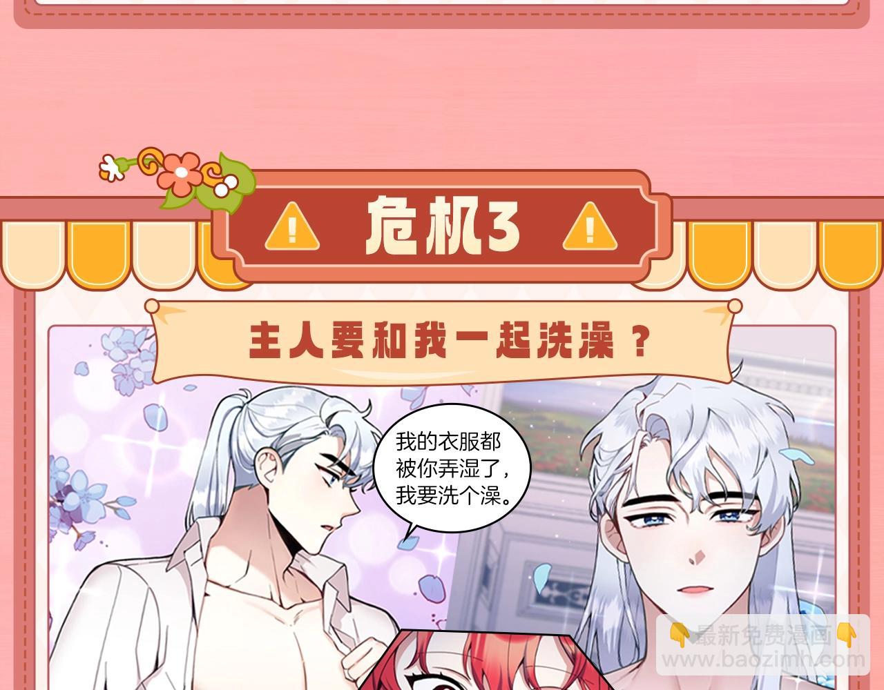 序章 我家的玩具熊成精了！-第1话