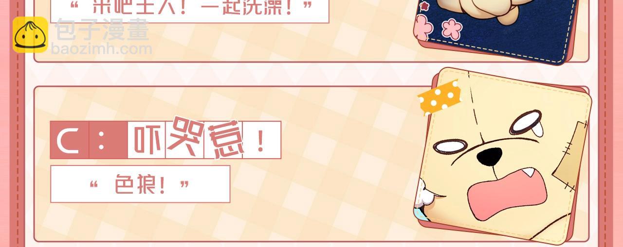 序章 我家的玩具熊成精了！-第1话