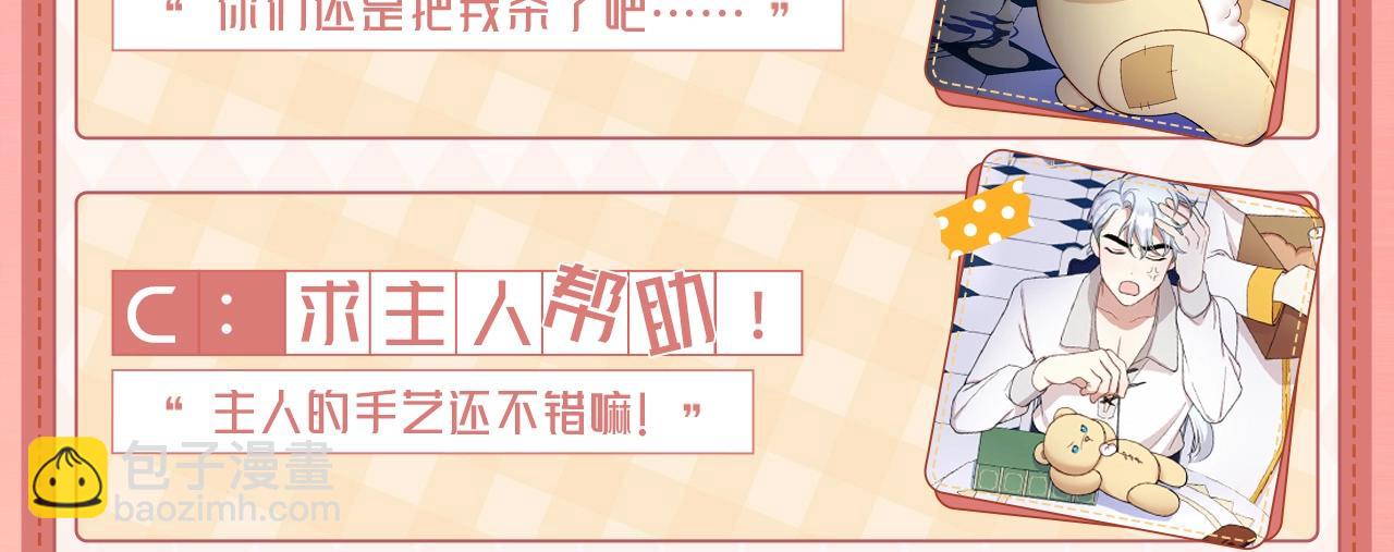 序章 我家的玩具熊成精了！-第1话