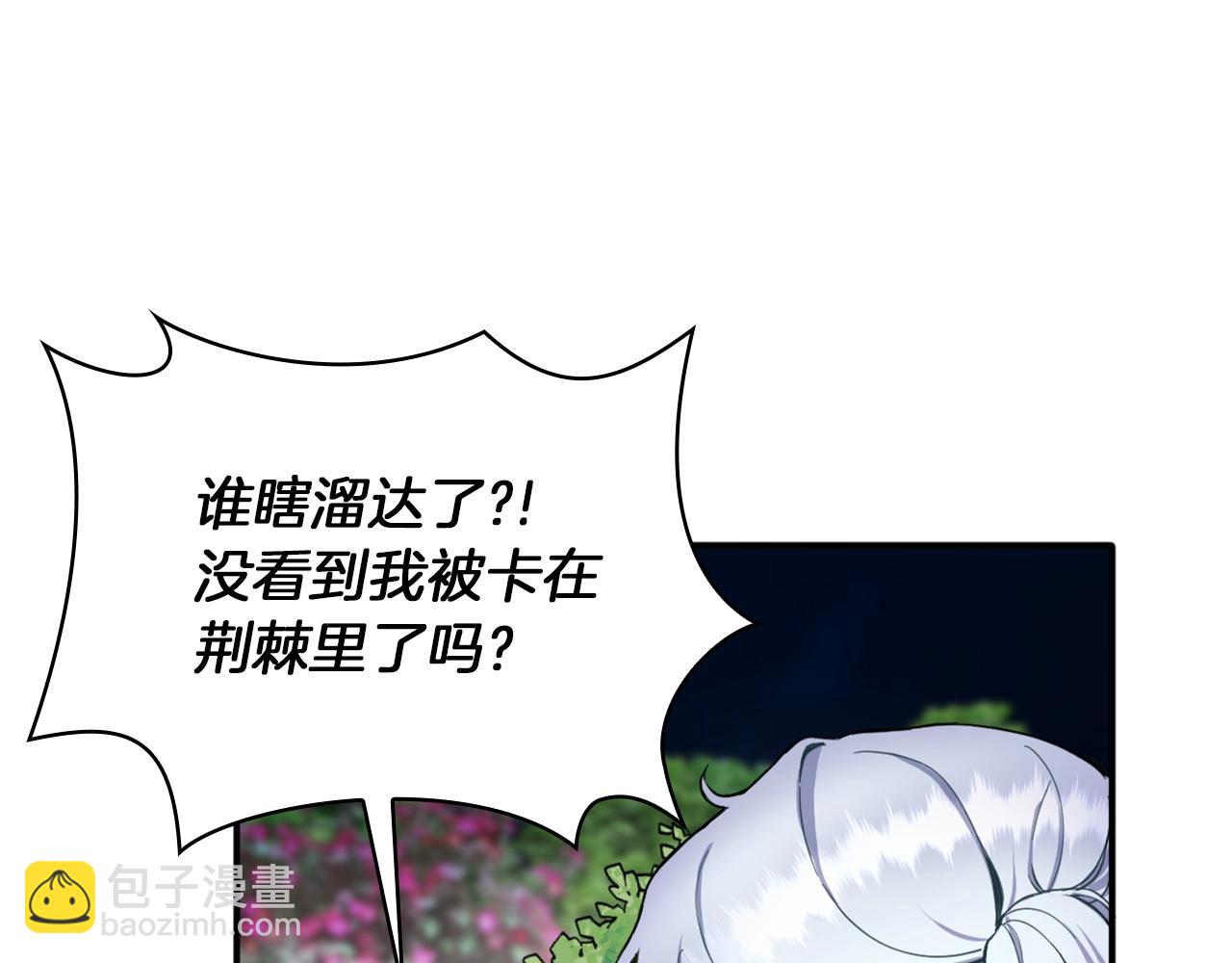 第10话 一起洗澡(1/4)-第11话