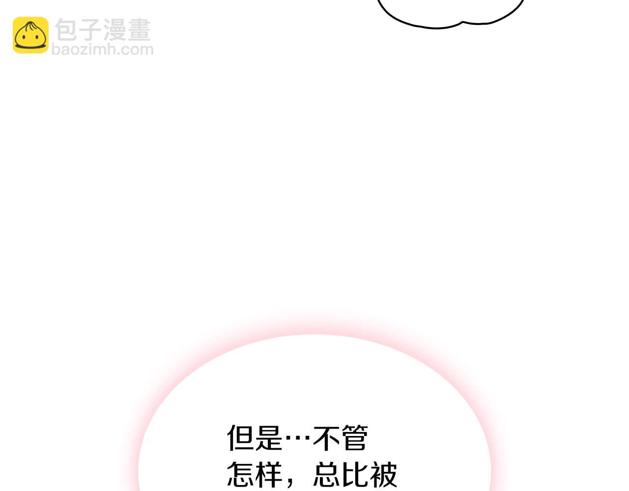 第10话 一起洗澡(1/4)-第11话