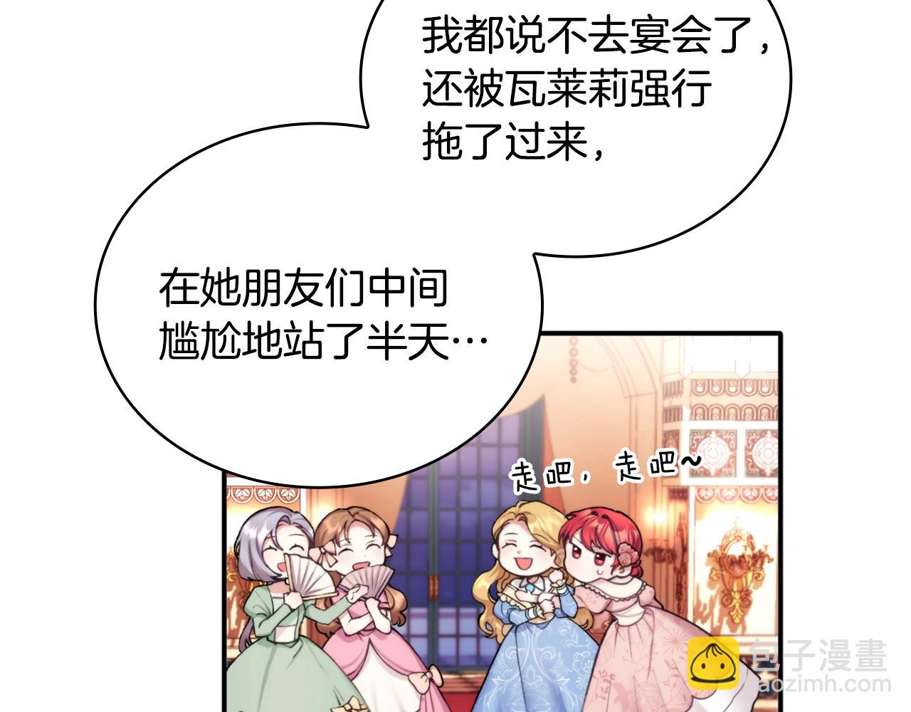 第12话 混蛋神官(1/3)-第13话