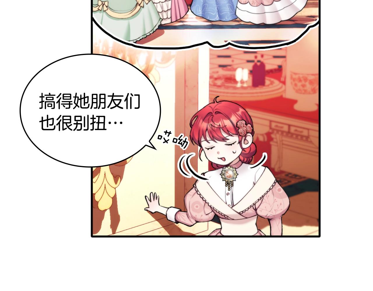 第12话 混蛋神官(1/3)-第13话