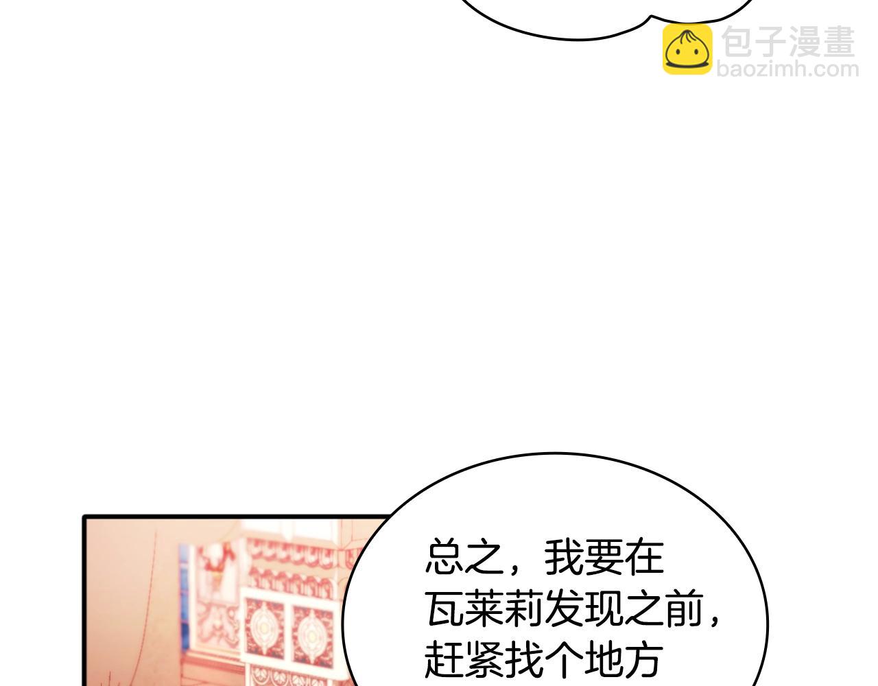 第12话 混蛋神官(1/3)-第13话