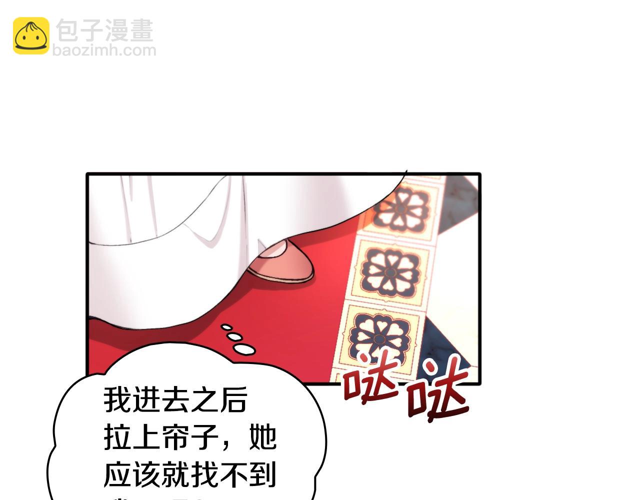 第12话 混蛋神官(1/3)-第13话