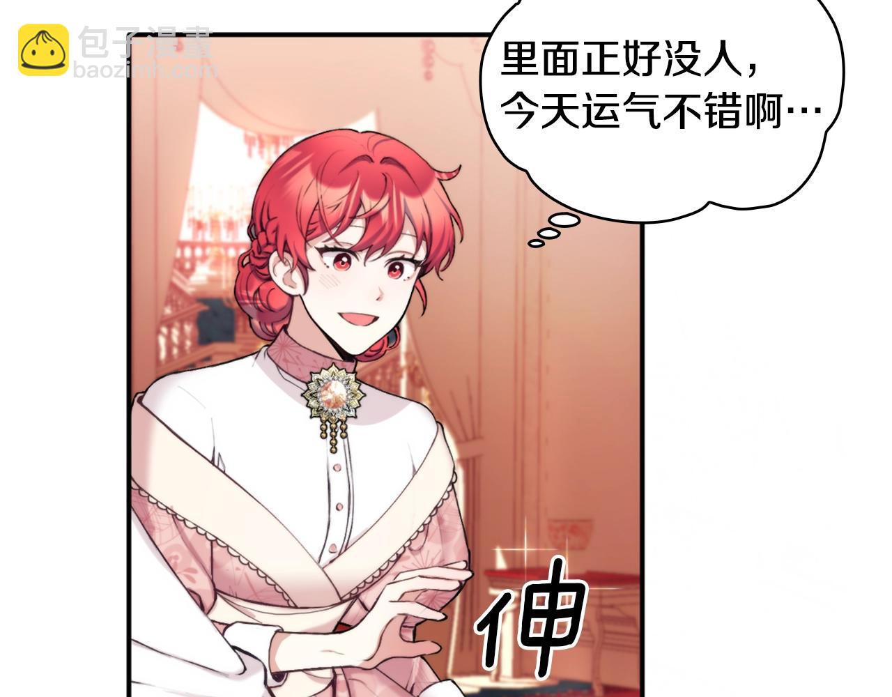 第12话 混蛋神官(1/3)-第13话