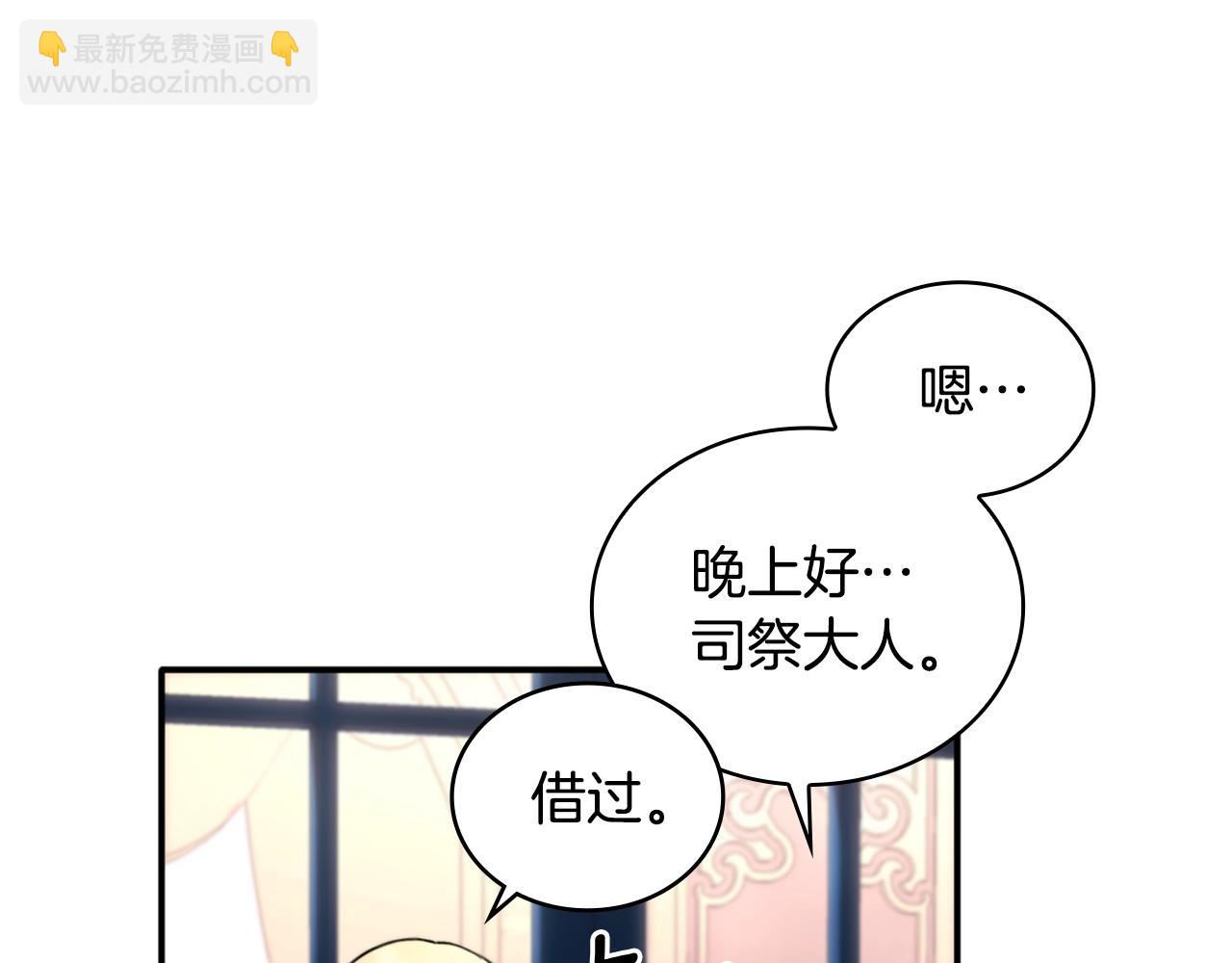 第12话 混蛋神官(1/3)-第13话