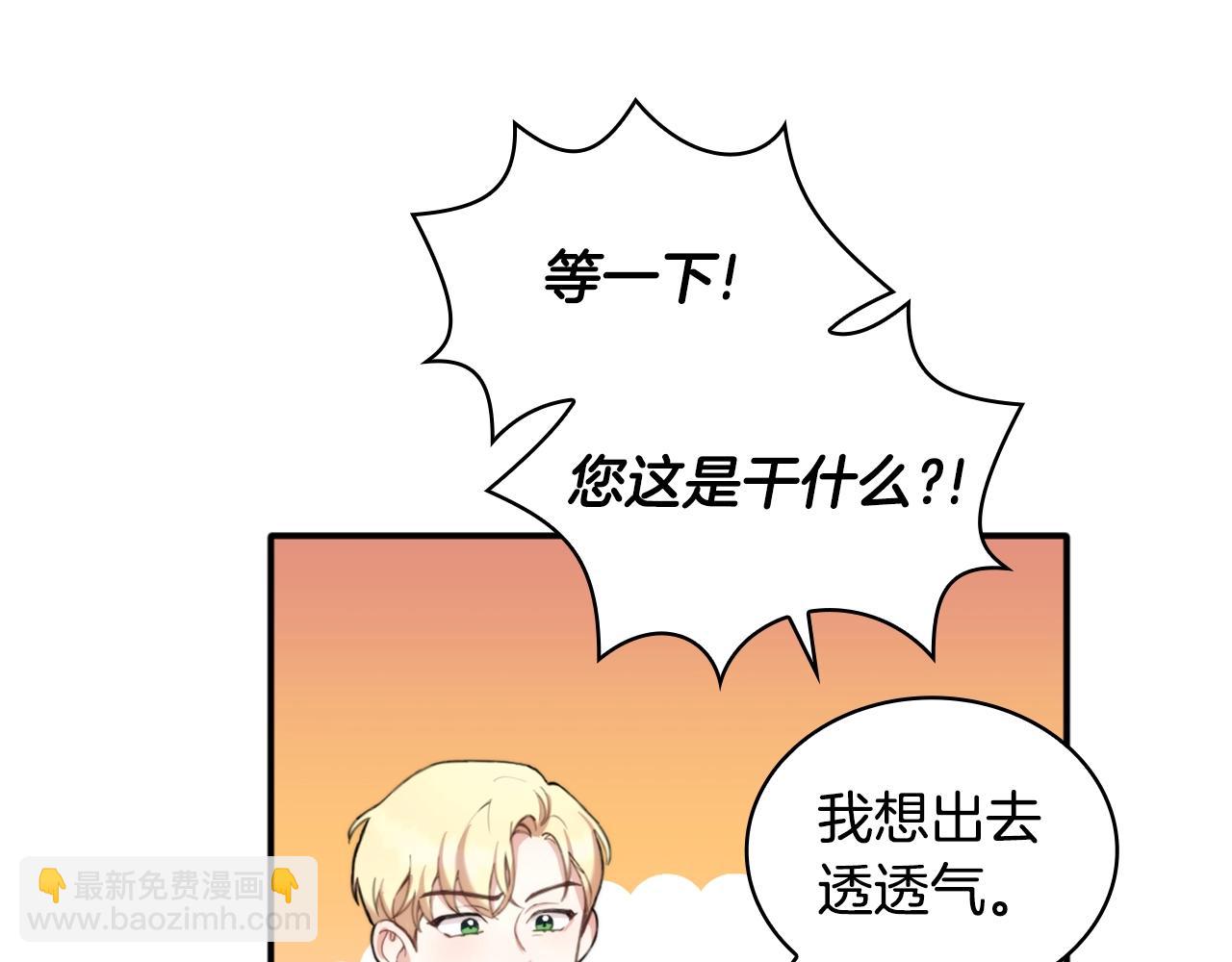 第12话 混蛋神官(1/3)-第13话