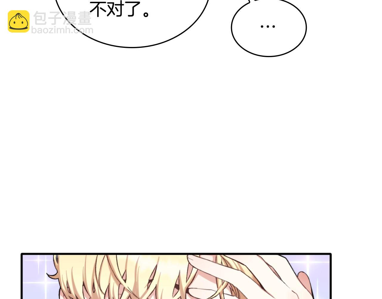 第12话 混蛋神官(1/3)-第13话