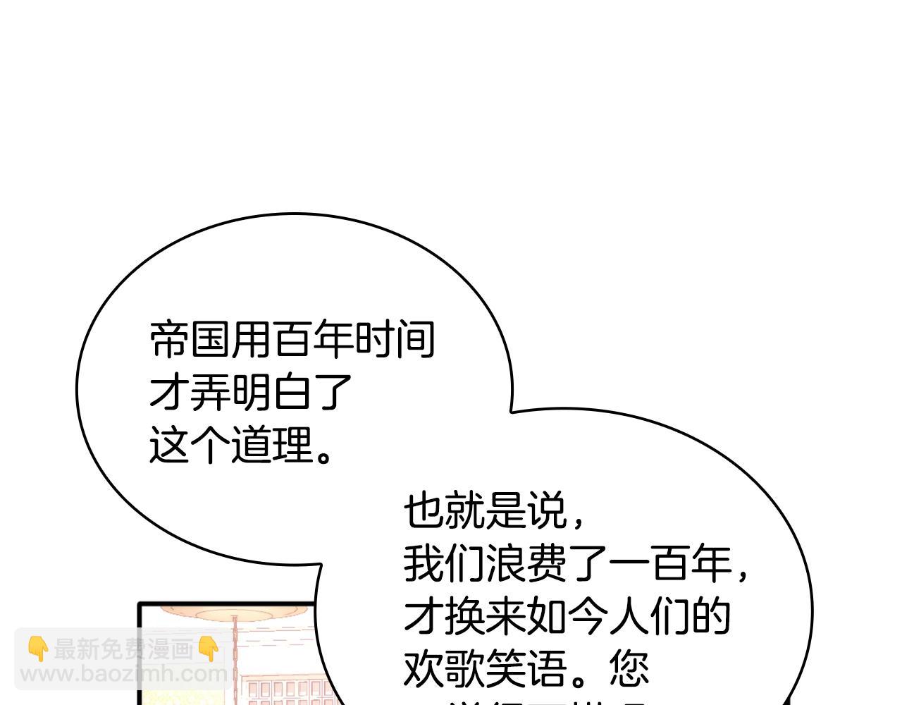 第12话 混蛋神官(1/3)-第13话