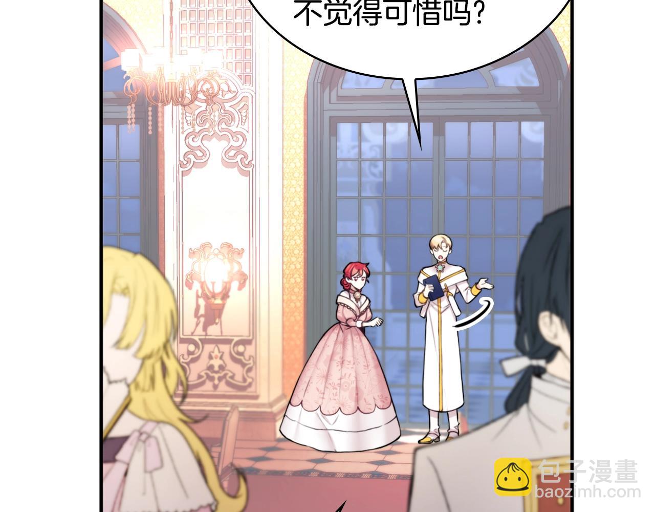 第12话 混蛋神官(1/3)-第13话