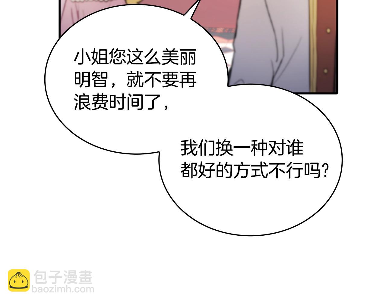 第12话 混蛋神官(1/3)-第13话