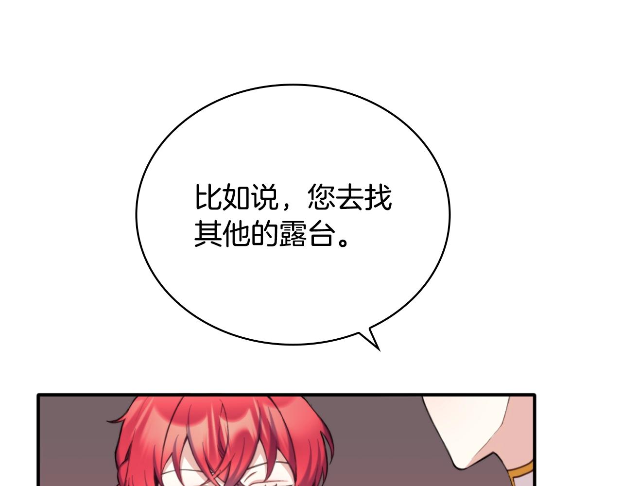 第12话 混蛋神官(1/3)-第13话