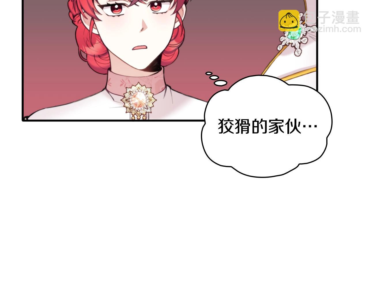 第12话 混蛋神官(1/3)-第13话