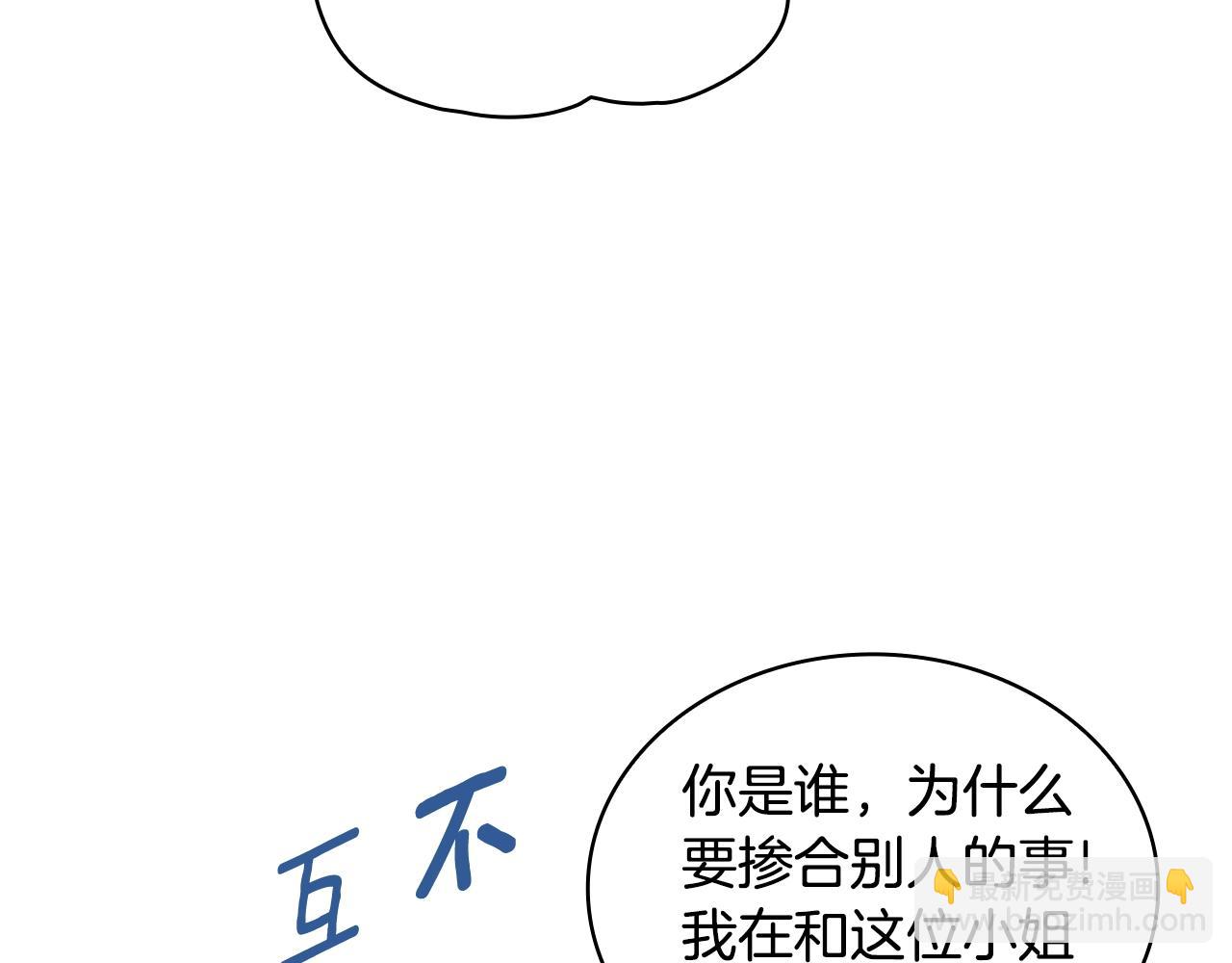 第14话 冤种CP(1/3)-第15话