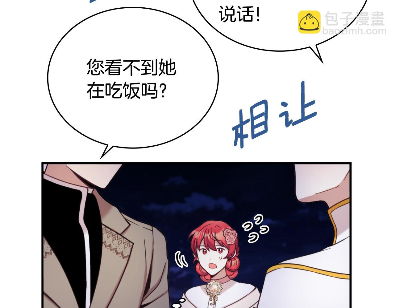 第14话 冤种CP(1/3)-第15话