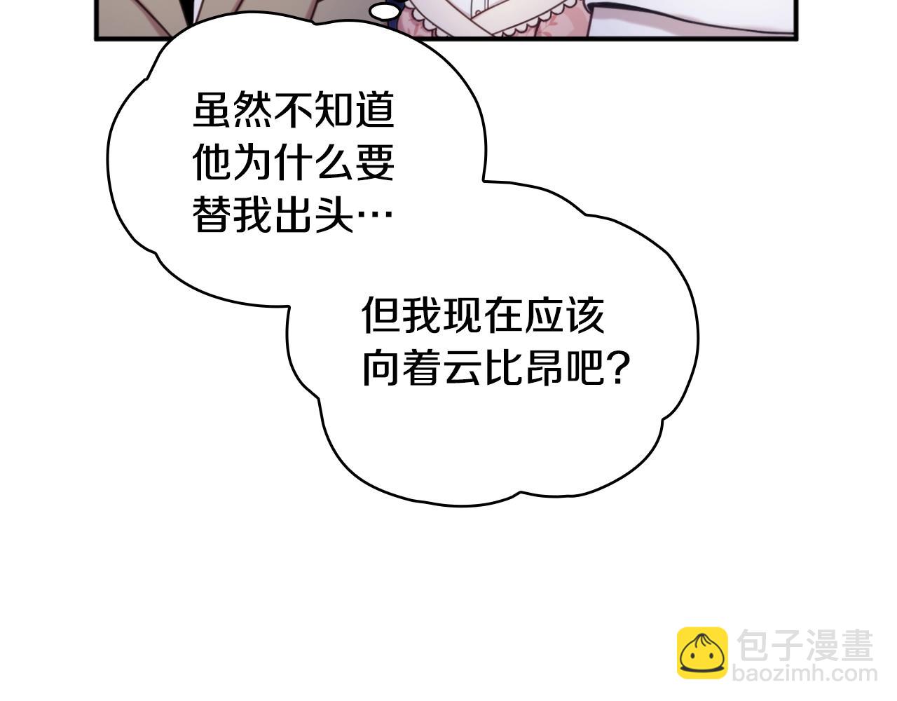 第14话 冤种CP(1/3)-第15话