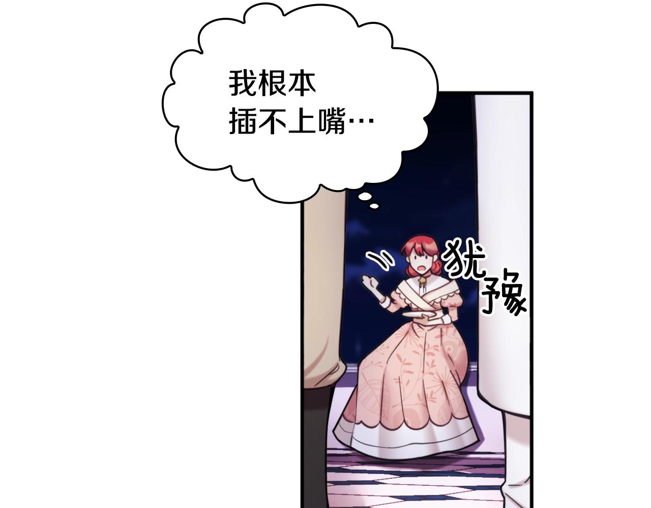 第14话 冤种CP(1/3)-第15话