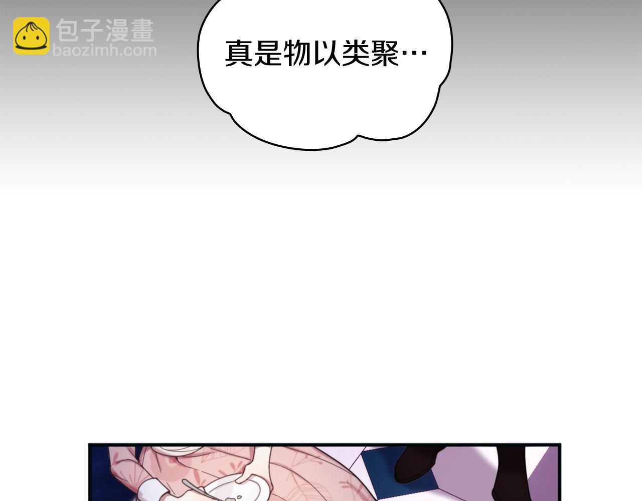 第14话 冤种CP(1/3)-第15话