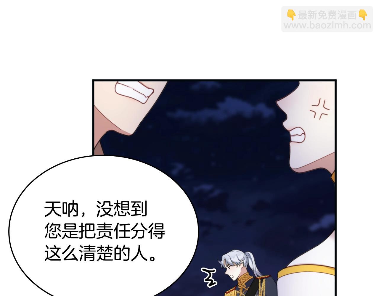 第14话 冤种CP(1/3)-第15话