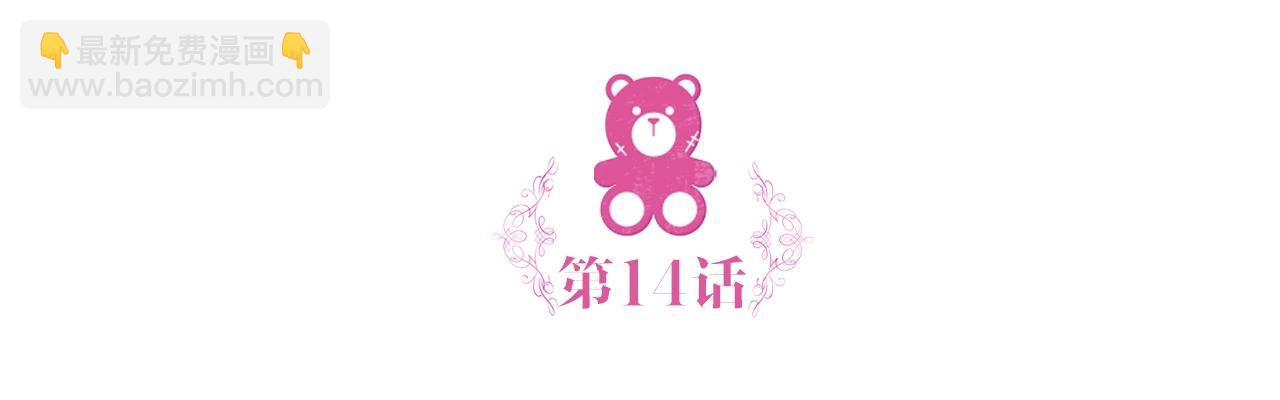 第14话 冤种CP(1/3)-第15话