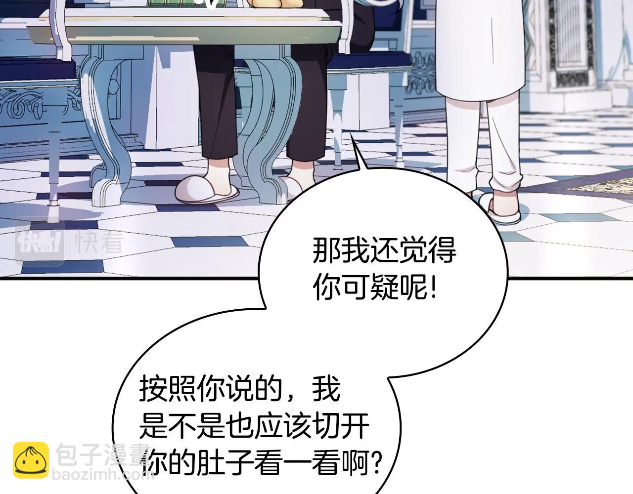 第16话 缝娃娃(1/3)-第17话