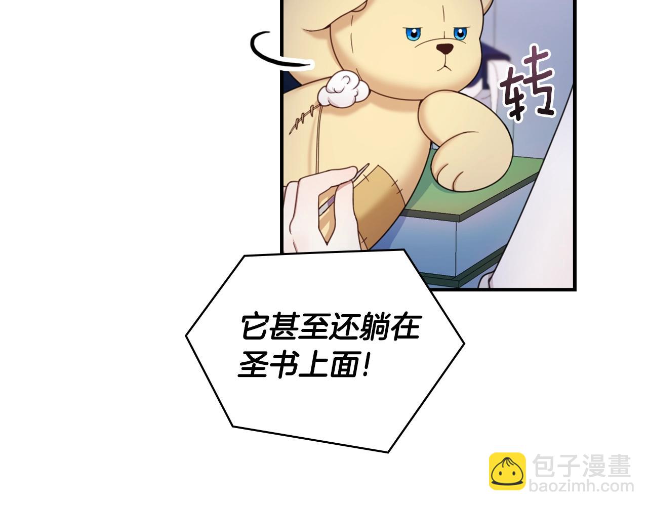 第16话 缝娃娃(1/3)-第17话