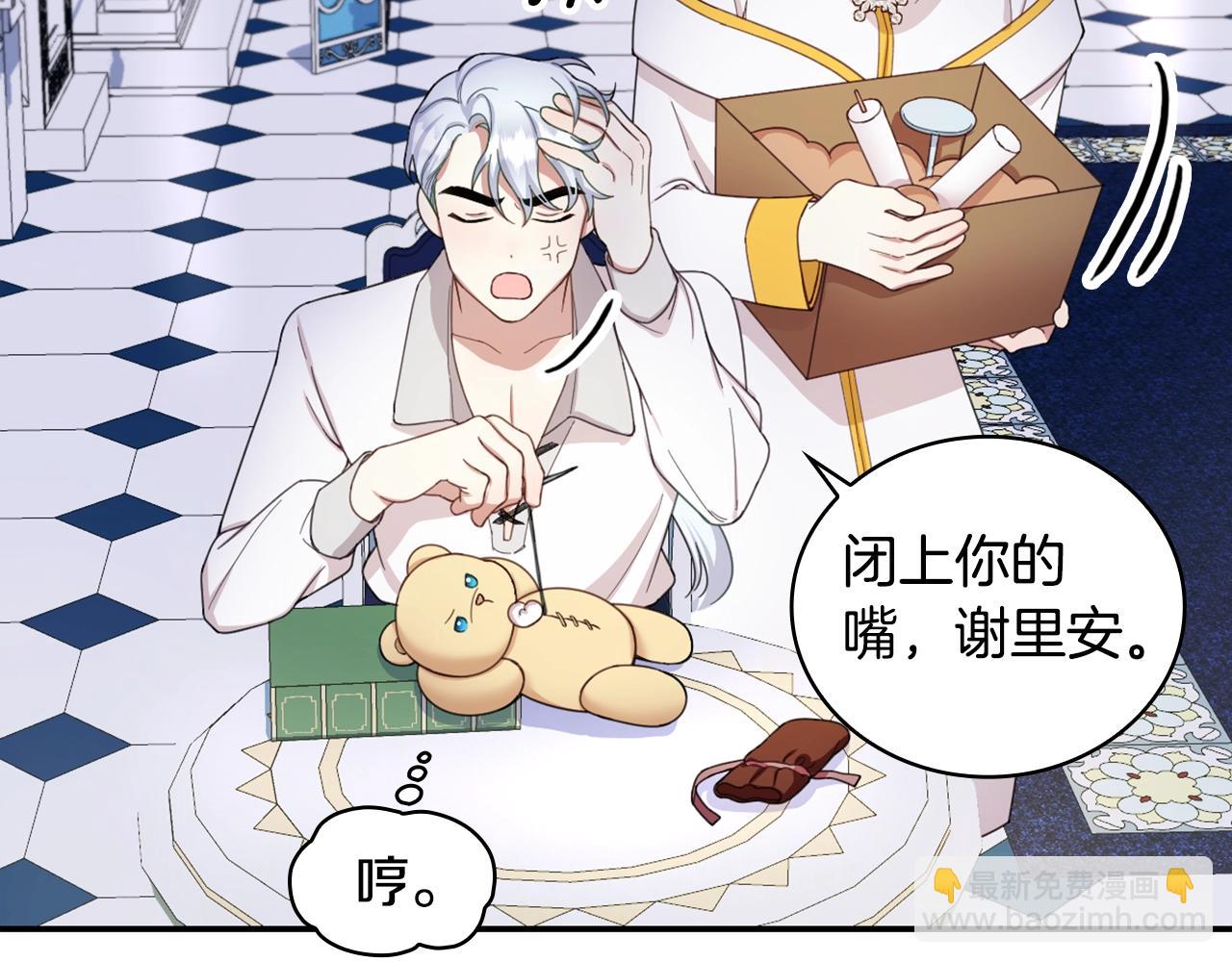 第16话 缝娃娃(1/3)-第17话