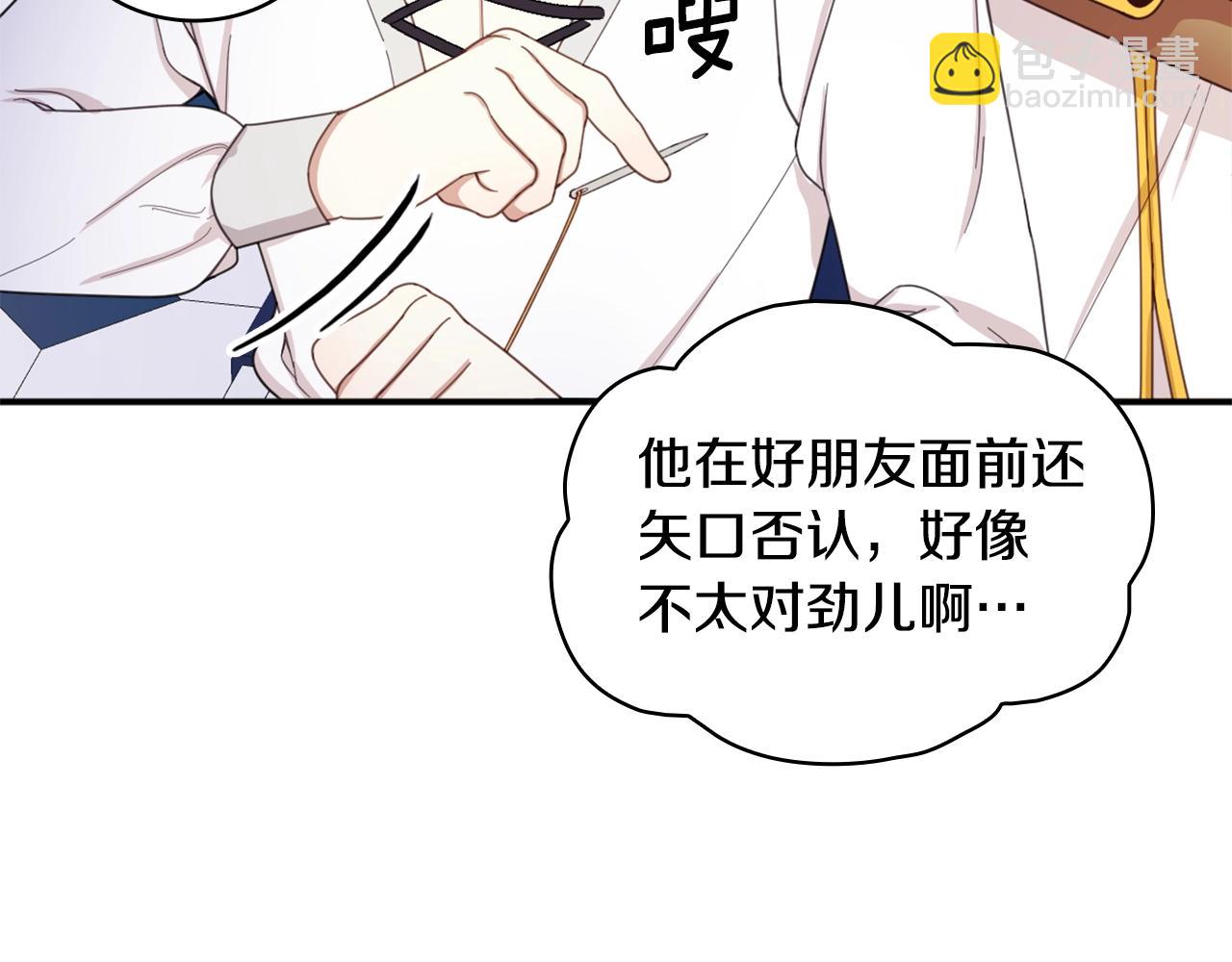 第16话 缝娃娃(1/3)-第17话