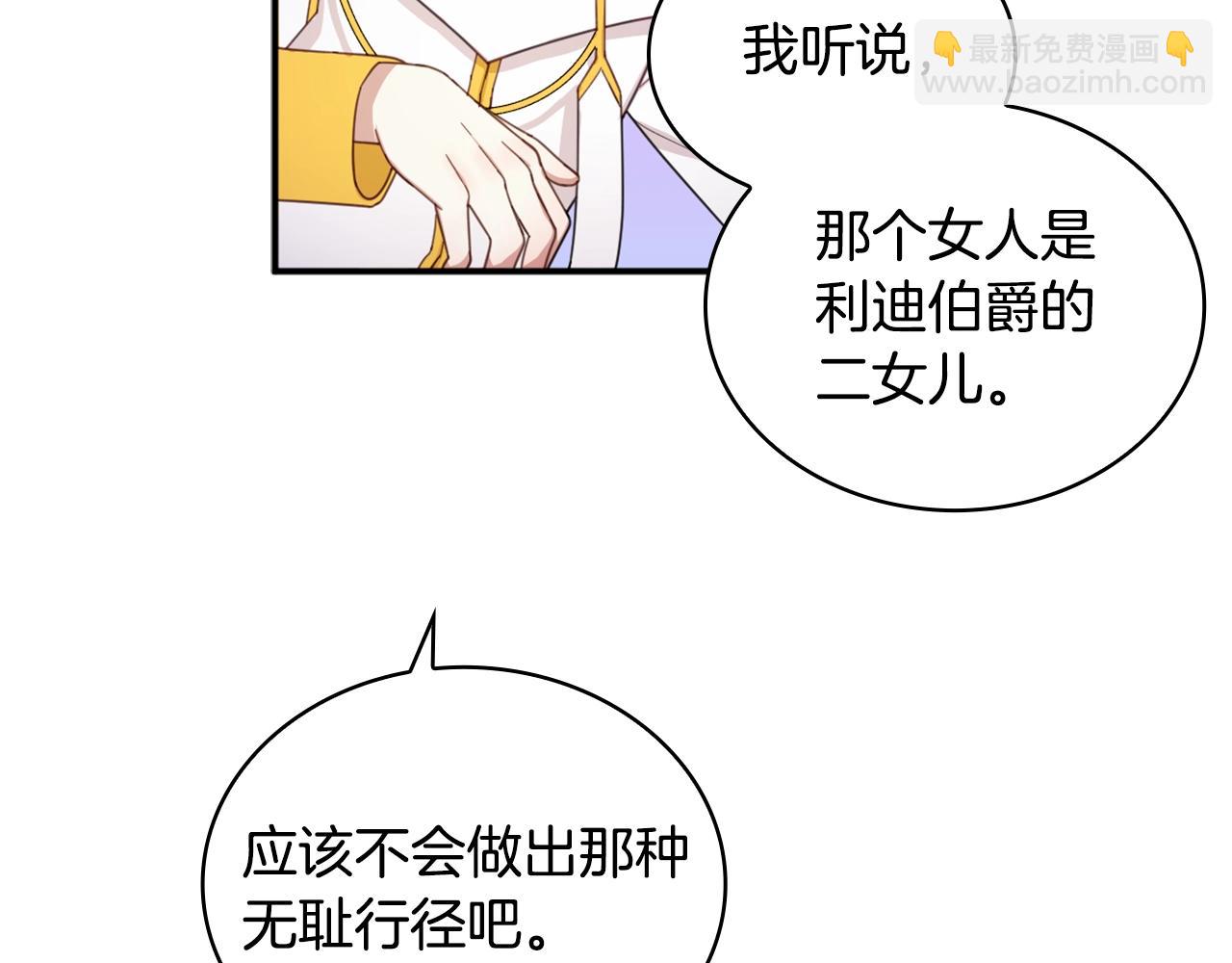 第16话 缝娃娃(1/3)-第17话