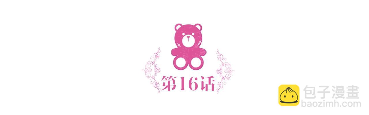 第16话 缝娃娃(1/3)-第17话