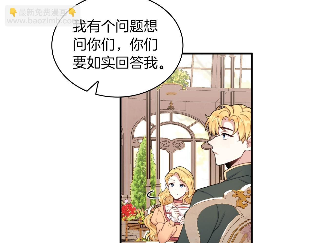 第18话 他喜欢你(1/3)-第19话