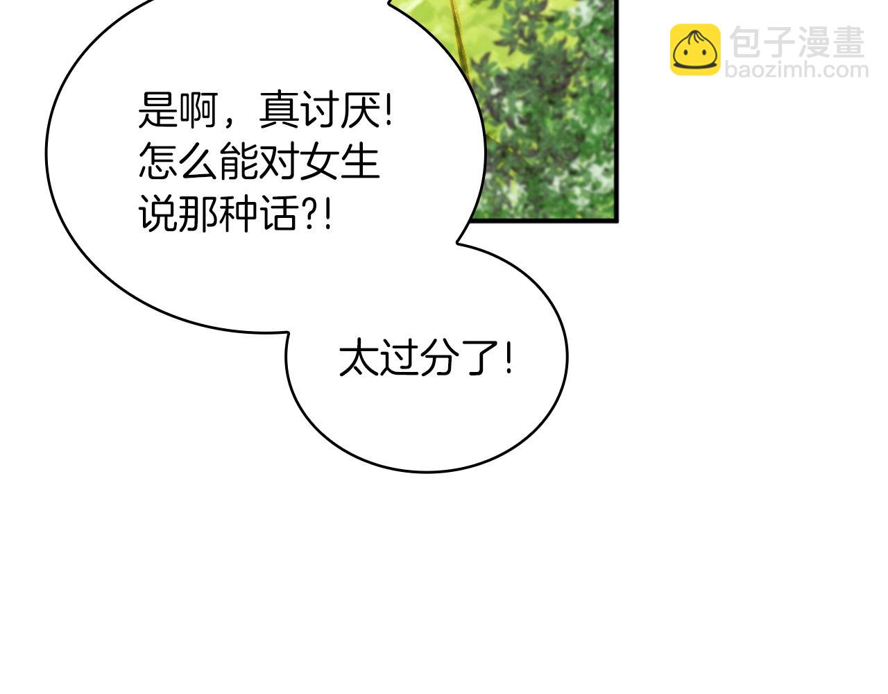 第18话 他喜欢你(1/3)-第19话