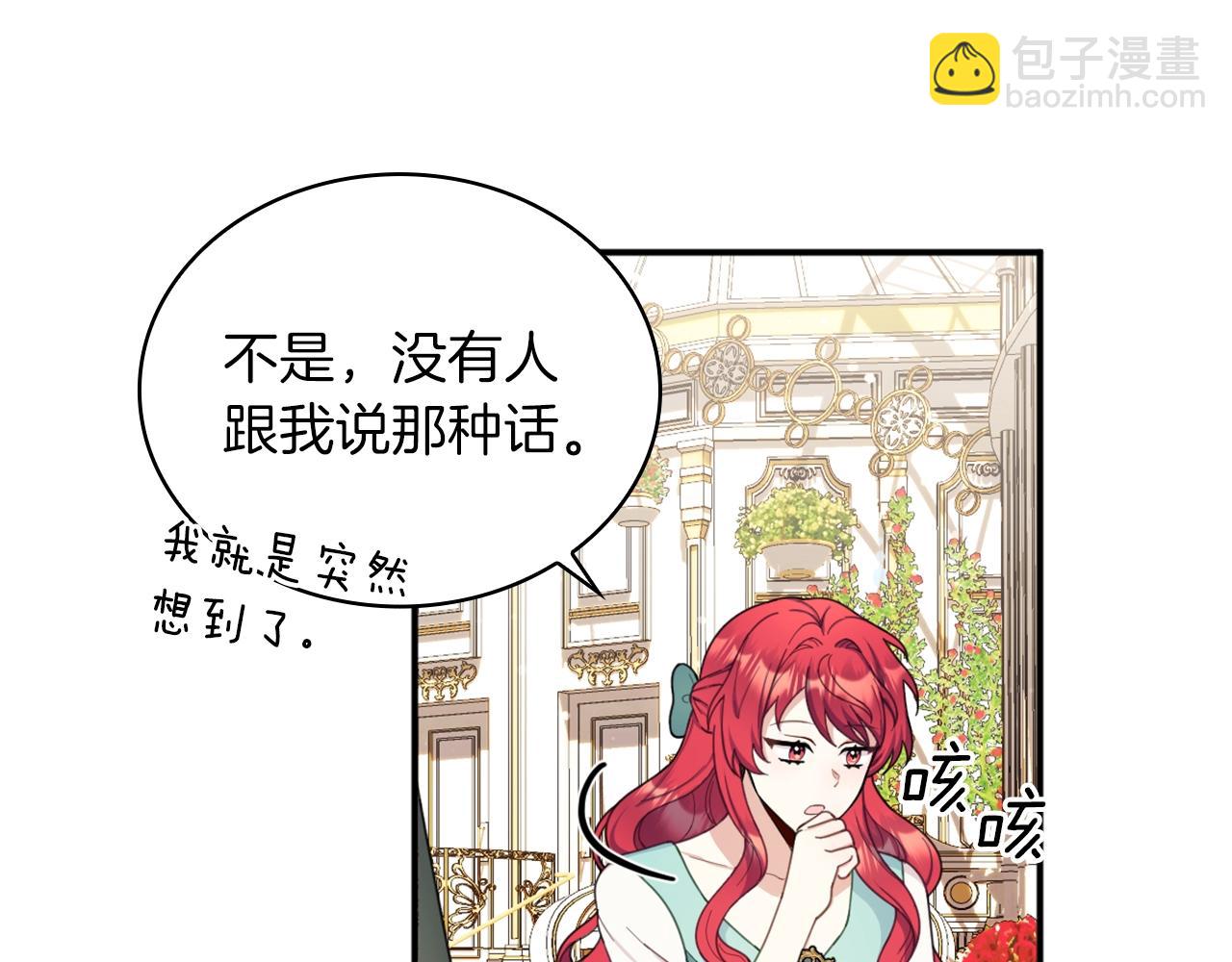 第18话 他喜欢你(1/3)-第19话