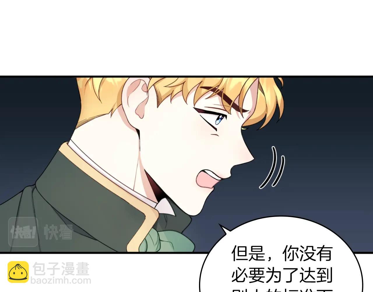 第18话 他喜欢你(1/3)-第19话