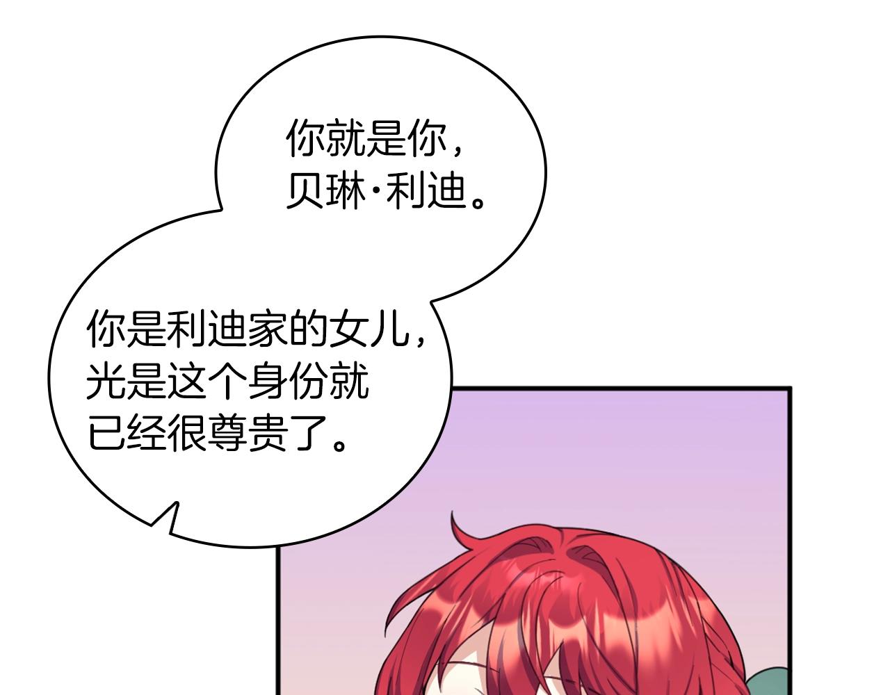 第18话 他喜欢你(1/3)-第19话