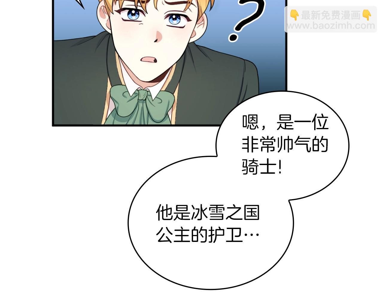 第18话 他喜欢你(1/3)-第19话