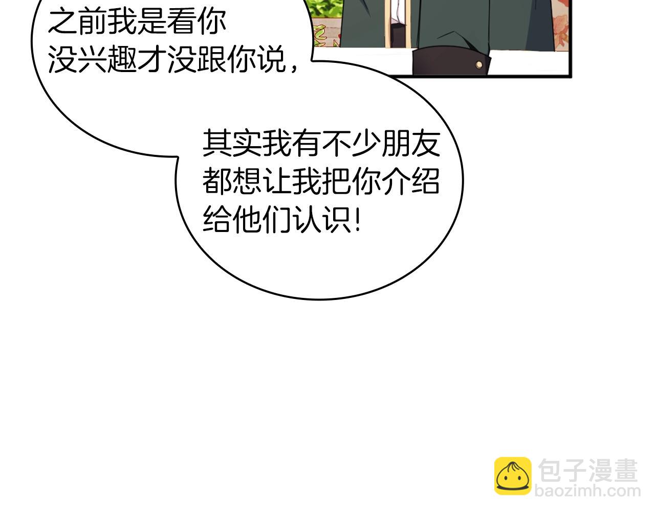 第18话 他喜欢你(1/3)-第19话