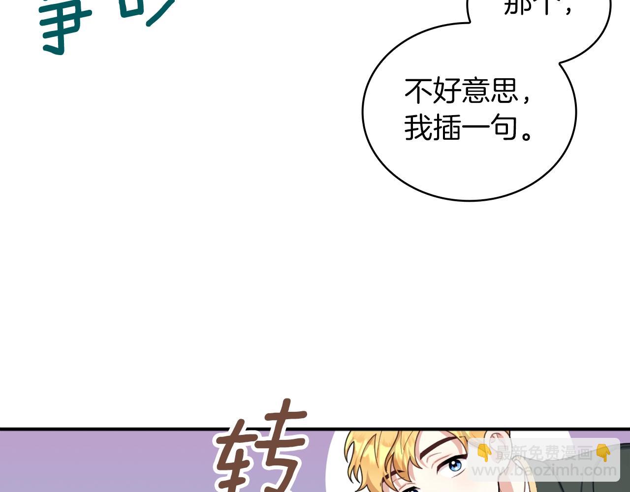 第18话 他喜欢你(1/3)-第19话