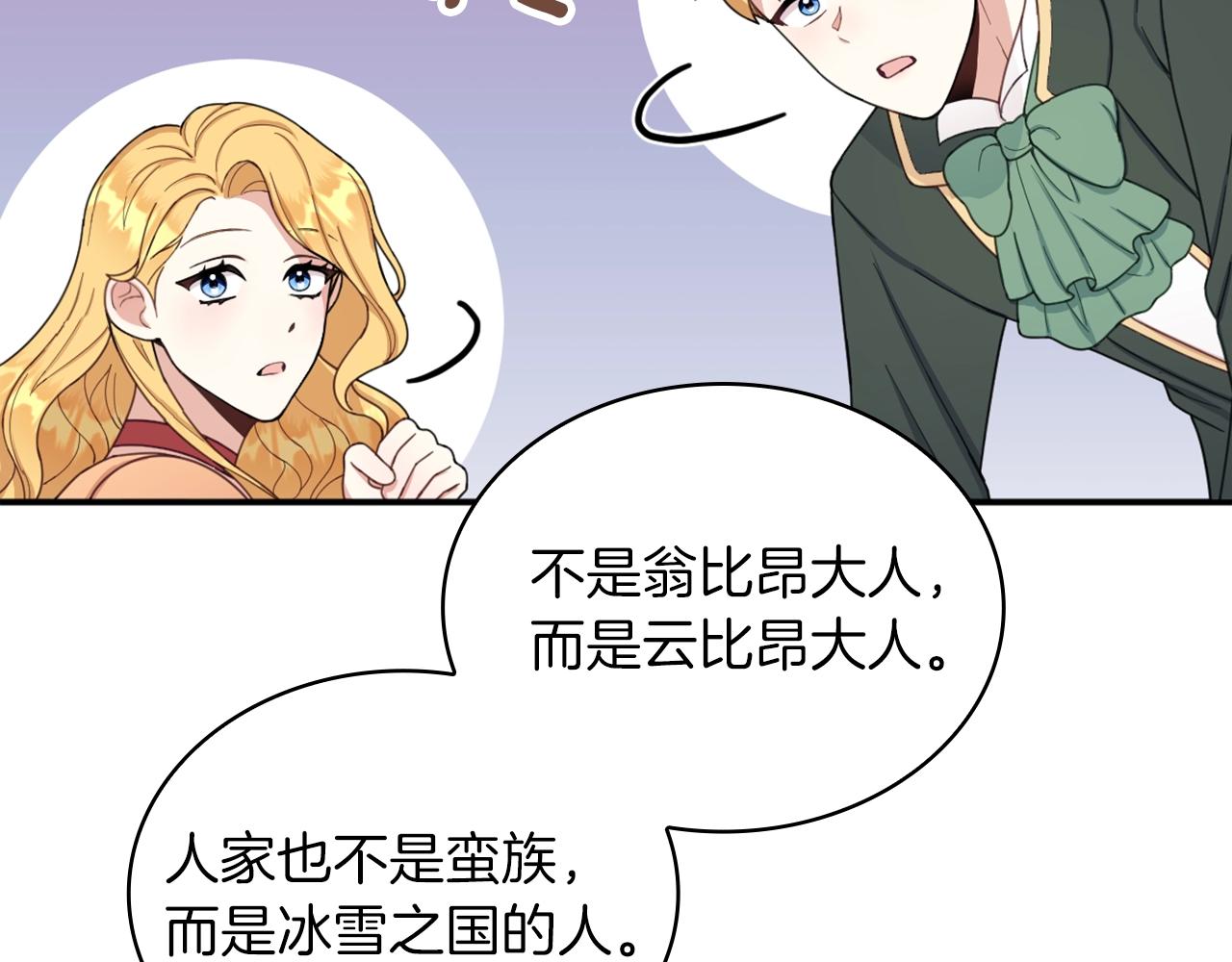 第18话 他喜欢你(1/3)-第19话