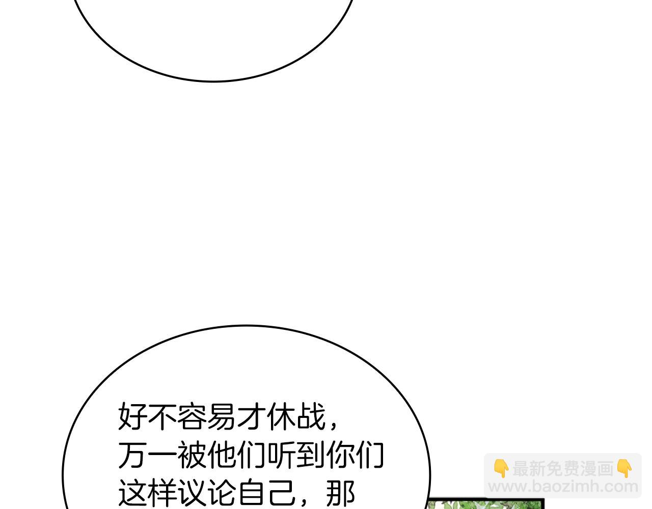 第18话 他喜欢你(1/3)-第19话