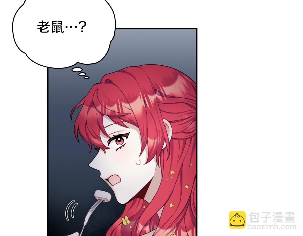 第20话 无礼男人(1/4)-第21话