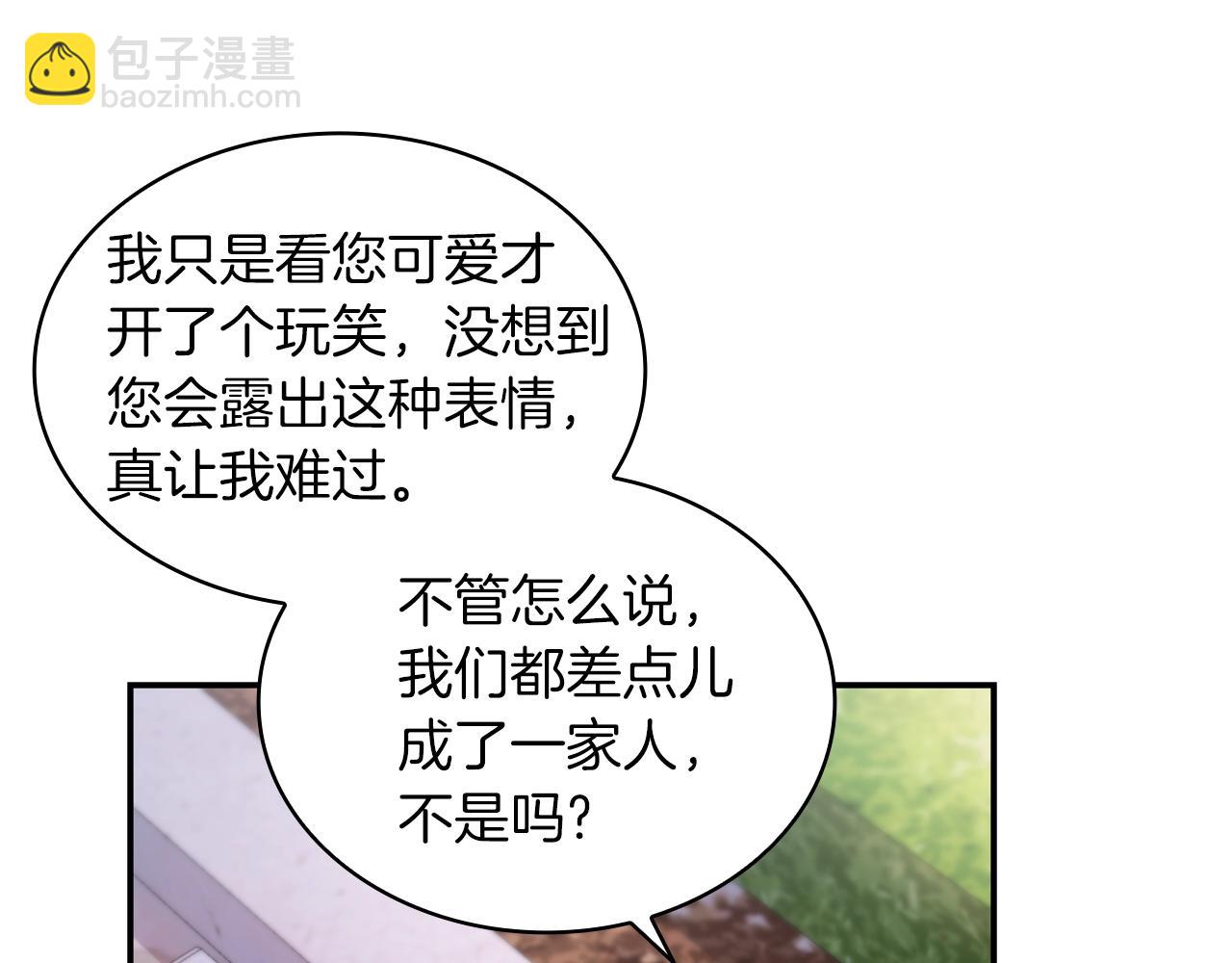 第20话 无礼男人(1/4)-第21话