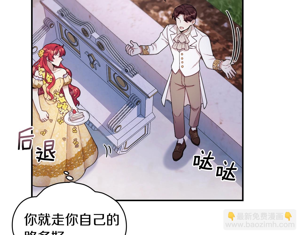 第20话 无礼男人(1/4)-第21话