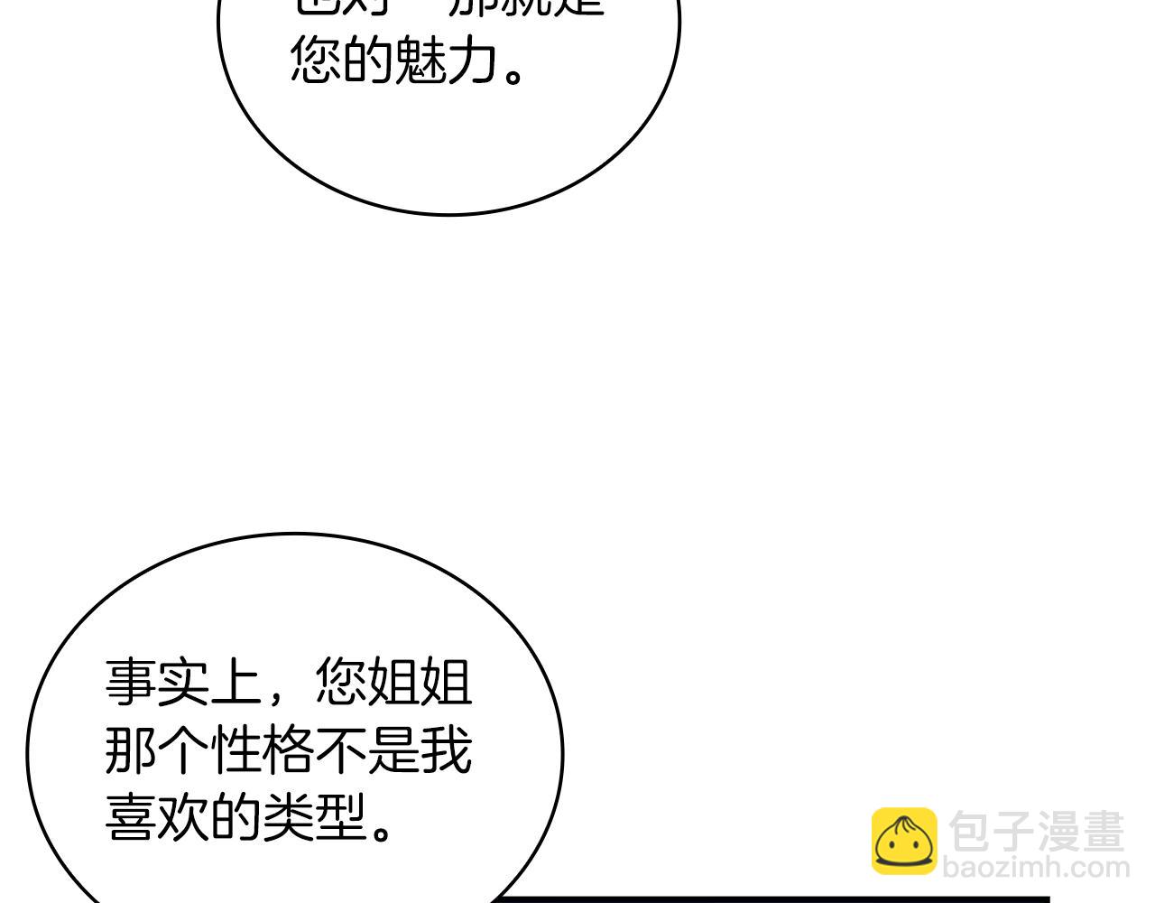 第20话 无礼男人(1/4)-第21话