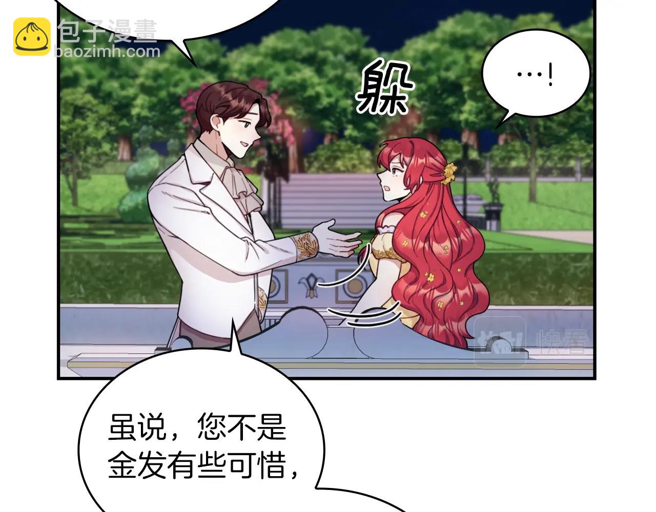 第20话 无礼男人(1/4)-第21话